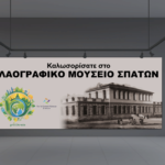 Στιγμιότυπο οθόνης 2025 02 28 6.50.48 μμ 150x150